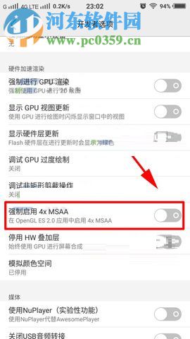 解決vivo X20玩游戲時出現(xiàn)卡頓現(xiàn)象的方法