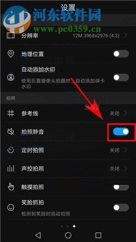 華為nova2設置拍照靜音的方法