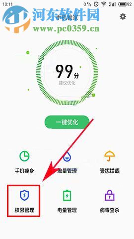 魅族Pro7Plus對后臺應(yīng)用進行管理的方法