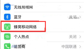 iPhone7連wifi后仍消耗流量解決方法