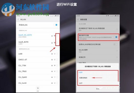 小米手機省電技巧的操作方法