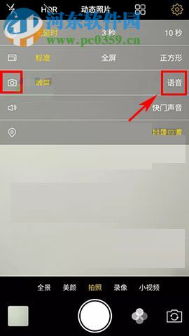 vivo X20開啟語音拍照功能的圖文教程