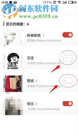 魅族Pro7Plus設置隱藏相冊的方法