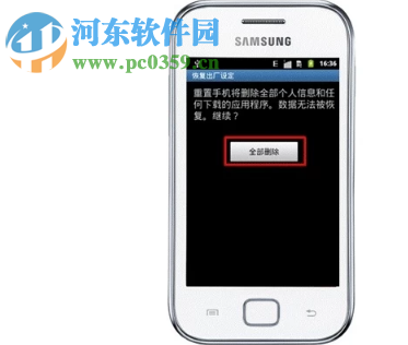 安卓手機進入安全模式之后怎么解除