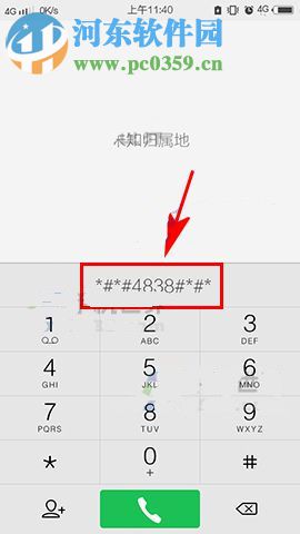 vivo X9s鎖定4G網絡方法