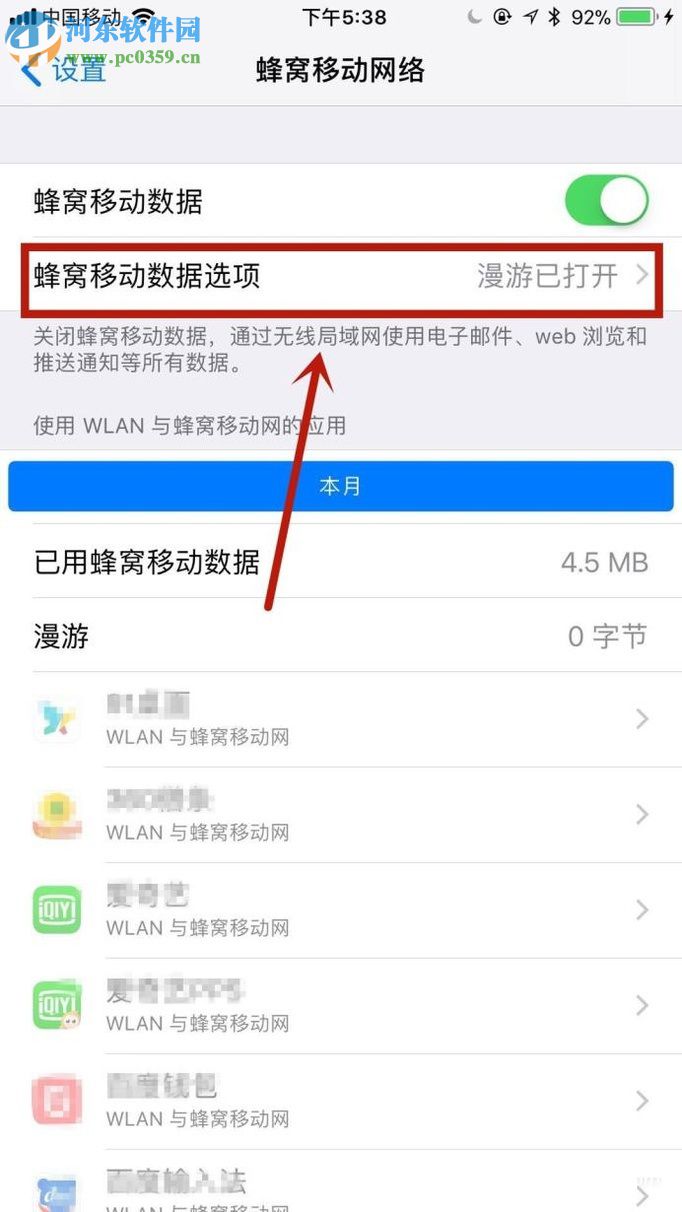 蘋果iPhone6S 設置4G網絡的方法