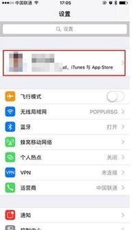 iOS11.2beta1降級的方法