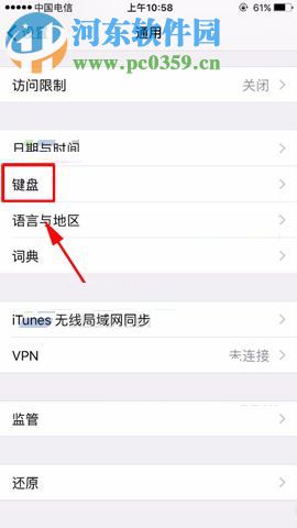 蘋果iPhone8關閉鍵盤輸入預測功能的操作方法