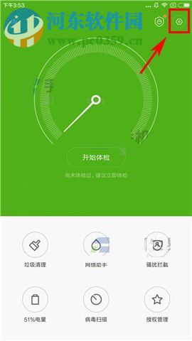 小米5X怎么設置鎖屏清理？小米5X設置鎖屏清理的方法