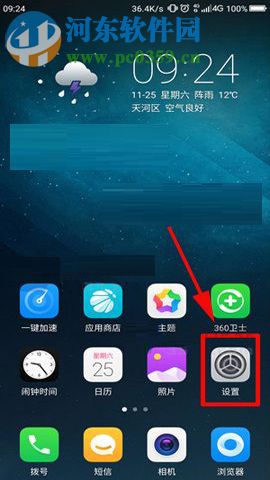 360 N6Pro手機關閉消息氣泡的圖文教程