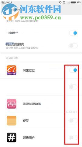 小米note2怎么設(shè)置兒童模式？小米note2開(kāi)啟兒童模式的方法