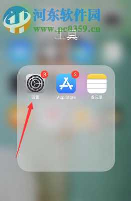 蘋果手機如何更改相機錄制視頻的相關設置
