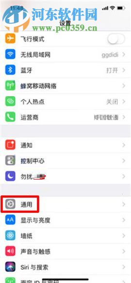 iPhone X開啟單聲道音頻功能的圖文教程