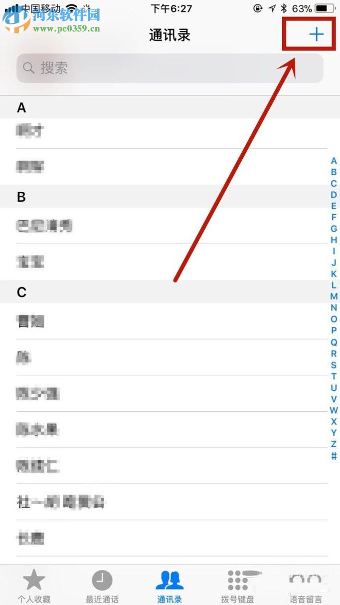 蘋果手機設置一鍵查詢話費的方法