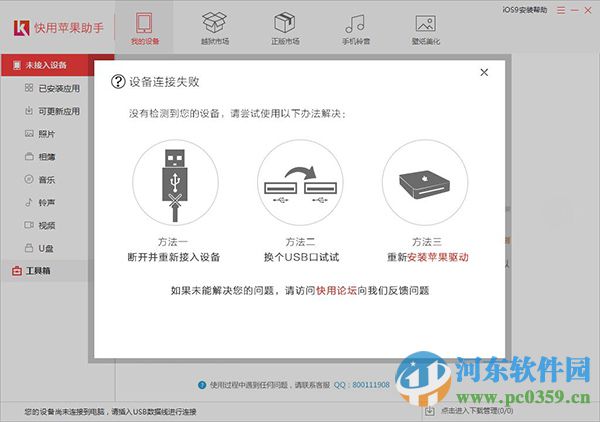 iphone6s怎么清理垃圾？iphone6s清理垃圾緩存的方法