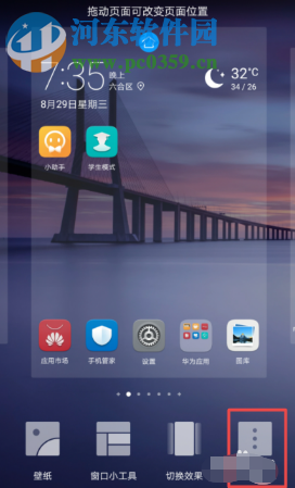 華為手機如何關(guān)閉微信消息提示角標
