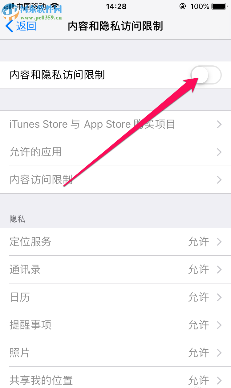 蘋(píng)果手機(jī)如何隱藏系統(tǒng)自帶圖標(biāo)