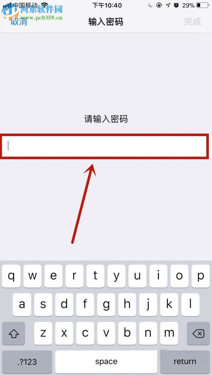 蘋果iPhone8升級手機系統的方法