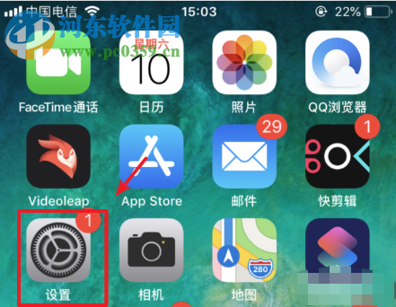 蘋果手機如何設置下載APP時不要密碼