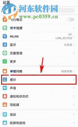 華為P10Plus怎么修改圖標大??？華為P10Plus修改圖標大小的方法