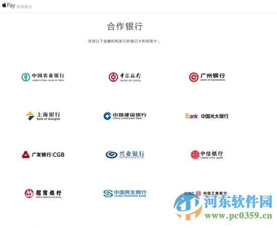 蘋果Apple Pay怎么用？蘋果Apple Pay綁定設(shè)置方法