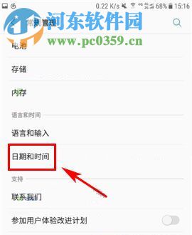 三星S8怎么自動設置時間?三星S8+自動設置時間的方法