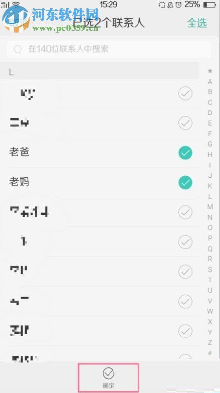 OPPO手機通訊錄復制至SIM卡教程