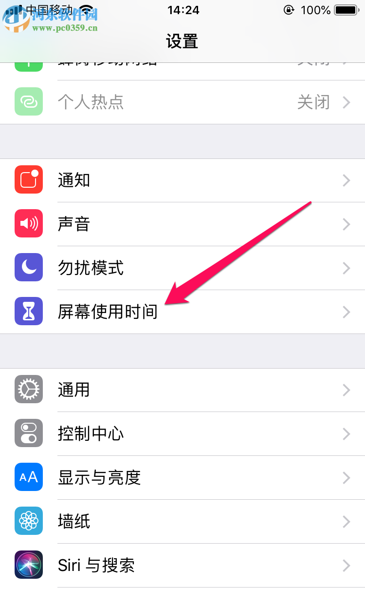蘋(píng)果手機(jī)如何隱藏系統(tǒng)自帶圖標(biāo)