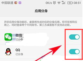 華為榮耀暢玩6A開啟應用分身教程