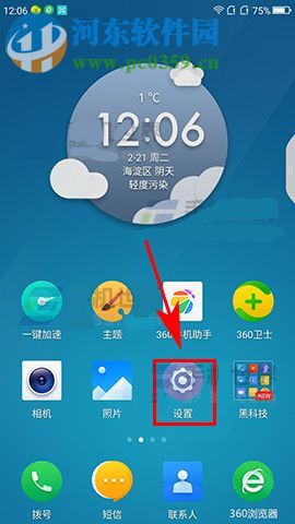 360 N5s省電模式怎么開啟？360 N5s省電模式設置教程