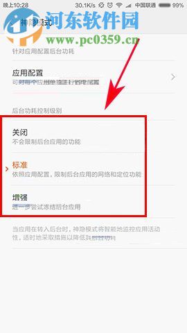 小米5X神隱模式是什么？小米5X設(shè)置神隱模式的教程
