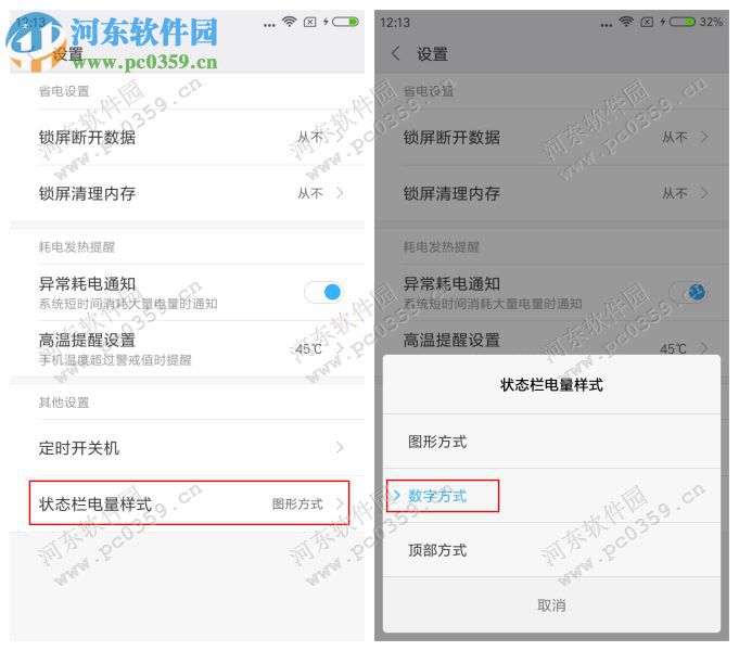 紅米手機4怎么開啟電量百分比？紅米4開啟電量百分比的方法