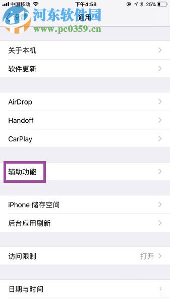 解決蘋(píng)果手機(jī)home鍵失靈的操作方法