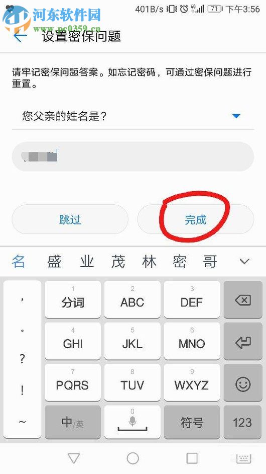 榮耀8手機設置應用鎖的圖文教程