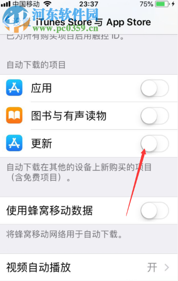 蘋果手機如何關閉應用自動更新