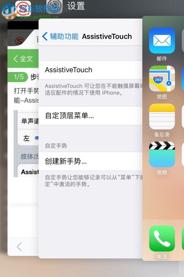 蘋果手機如何關閉開啟的應用程序?