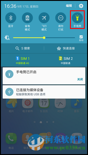 三星S6 edge+手機開啟手電筒的方法