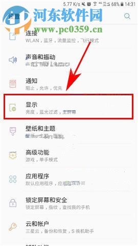 三星S8如何設置屏幕顯示模式？三星S8設置屏幕顯示模式的方法