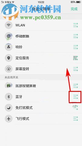 OPPO R11Plus控制中心添加開關教程