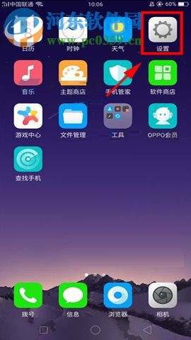 OPPO R11s設置定時開關機的操作方法