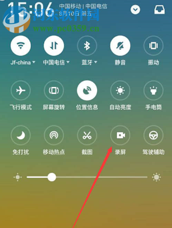 魅族手機的屏幕錄制功能如何使用