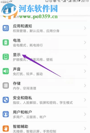 華為手機如何調節(jié)屏幕的分辨率
