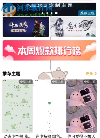 華為手機如何設置主題動態壁紙