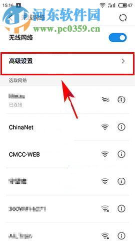 魅藍(lán)A5鎖屏后斷網(wǎng)怎么辦?魅藍(lán)A5關(guān)閉鎖屏休眠的方法
