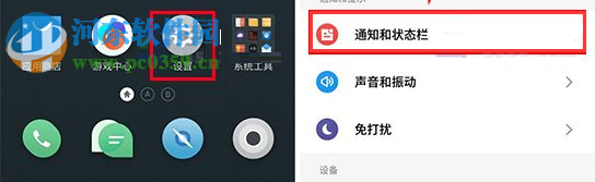魅族pro6plus開啟顯示實(shí)時網(wǎng)速教程