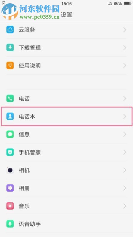 OPPO手機通訊錄復制至SIM卡教程