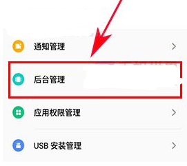 魅藍(lán)E2管理后臺應(yīng)用教程