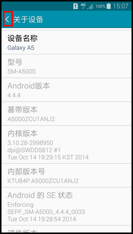 三星a5開啟usb調試的圖文方法教程