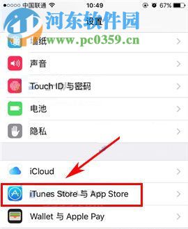 iPhone7如何禁止應用自動更新?iPhone7禁止應用自動更新的方法
