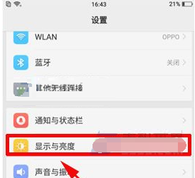 OPPO R11夜間模式怎么開啟?OPPO R11開啟夜間護眼模式的方法